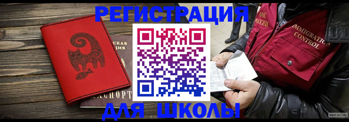 временная регистрация законно в Пущино