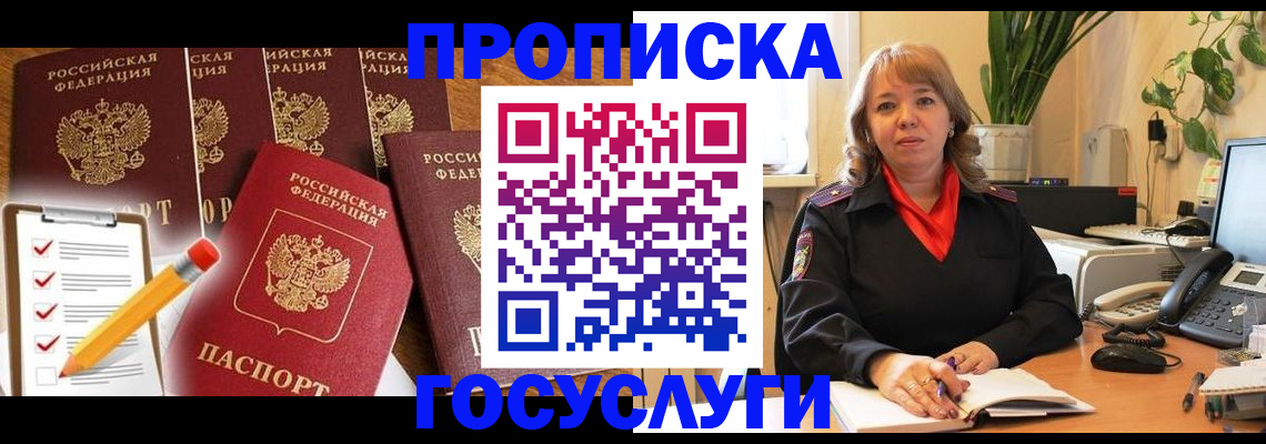 прописка поиск в Пущино